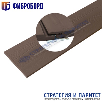 Фиброцементный сайдинг под дерево ШИП-ПАЗ ФиброБорд 3000x190x10 мм RAL 8028 Коричневый