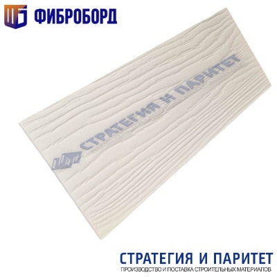 Фиброцементный сайдинг под дерево ФиброБорд 3000x190x8 мм RAL 9001 Кремово-белый