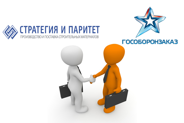 Мы плодотворно работаем с ГОСОБОРОНЗАКАЗОМ! Мы плодотворно работаем с ГОСОБОРОНЗАКАЗОМ!