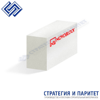 Блок газосиликатный Д500 600х250х250 NOVOBLOCK