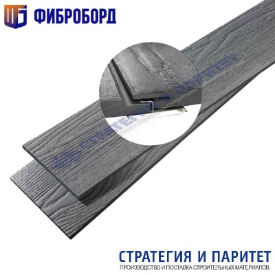 Фиброцементный сайдинг под дерево ШИП-ПАЗ ФиброБорд 3000x190x10 мм СЕРЫЙ под покраску