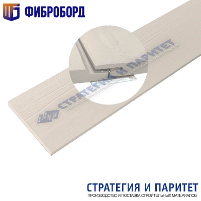 Фиброцементный сайдинг под дерево ШИП-ПАЗ ФиброБорд 3000x190x10 мм RAL 9001 Кремово-белый