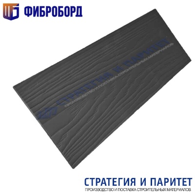 Фиброцементный сайдинг под дерево ФиброБорд 3000x190x8 мм RAL 7024 Графитовый серый
