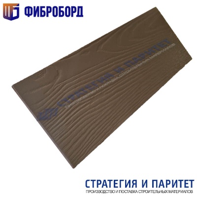 Фиброцементный сайдинг под дерево ФиброБорд 3000x190x8 мм RAL 8028 Коричневый