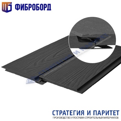 Фиброцементный сайдинг под дерево ШИП-ПАЗ ФиброБорд 3000x190x10 мм RAL 7024 Графитовый серый